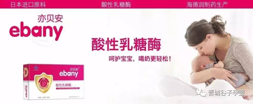 亦贝安】酸性乳糖酶 体验价 198元 30袋/盒 商城下单 免费发货 敬请