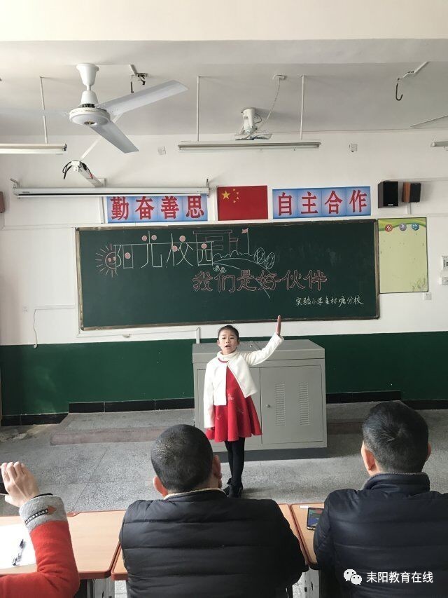 实验小学金杯塘分校"阳光校园,我们是好伙伴"演讲比赛分别于3月23日