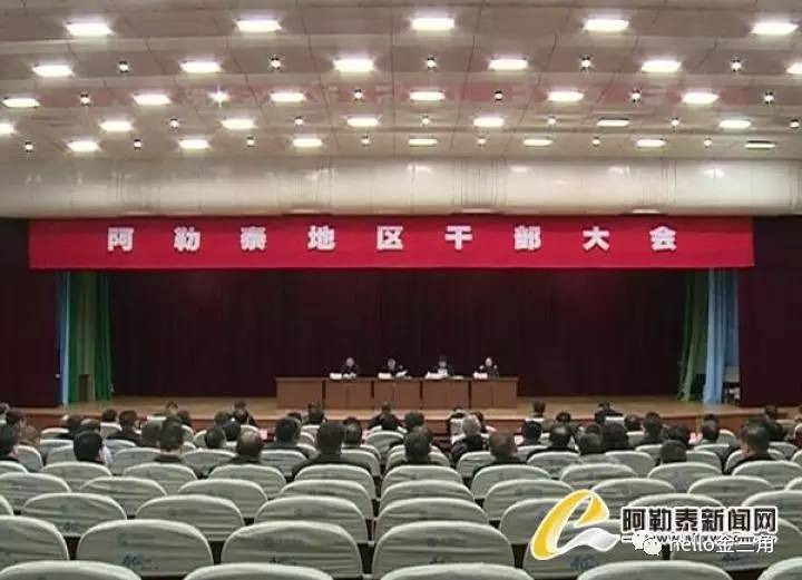 最新自治区最新人事任免薛斌任塔城地委书记张岩任阿勒泰地委书记