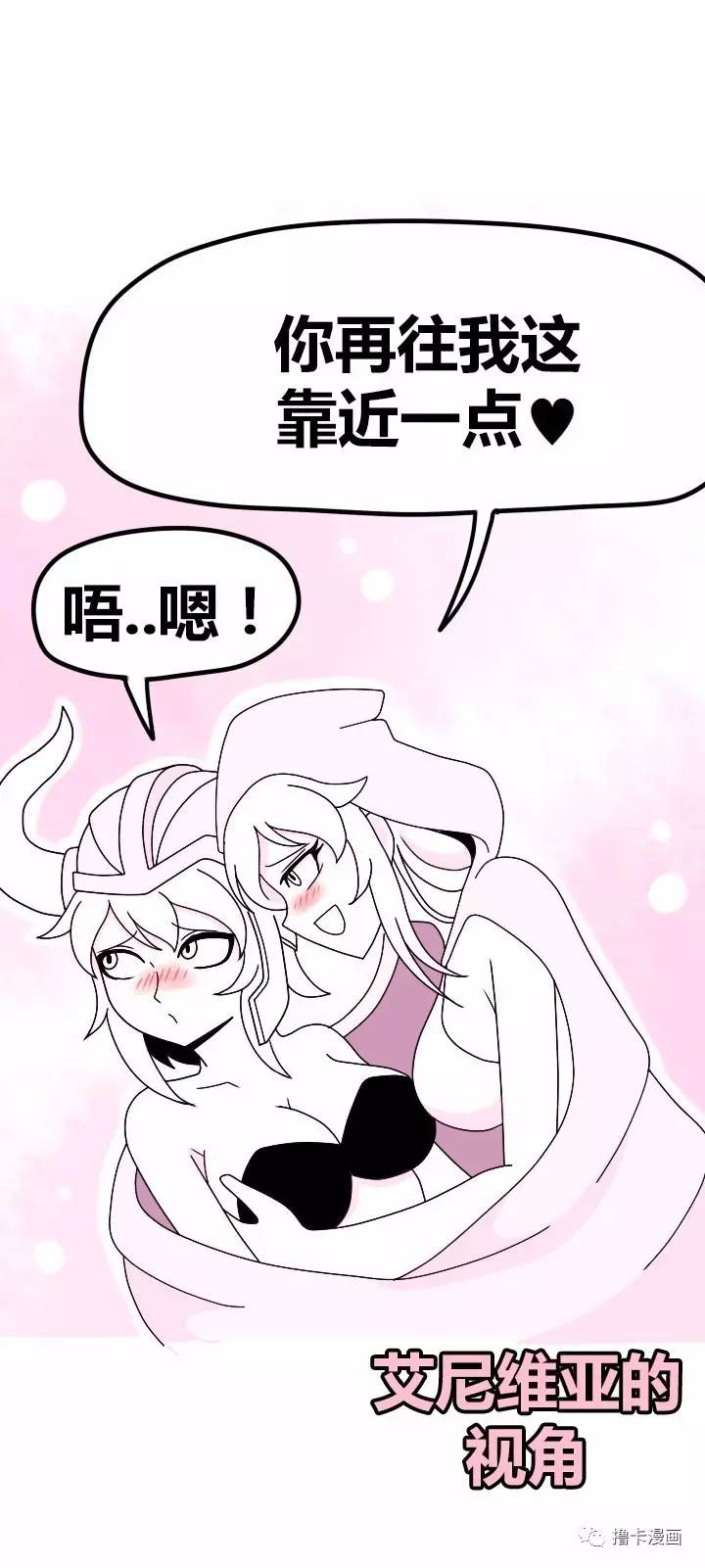 艾维尼亚目睹艾希与瑟庄妮在阳台穿着内衣玩百合!