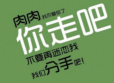 三月不减肥四月徒伤悲正确减肥的12种方法你造吗