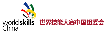 你知道"世界技能大赛"吗?