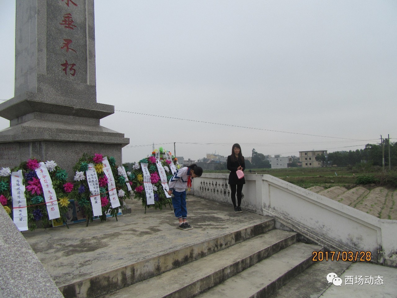 西场镇开展清明祭奠革命先烈活动