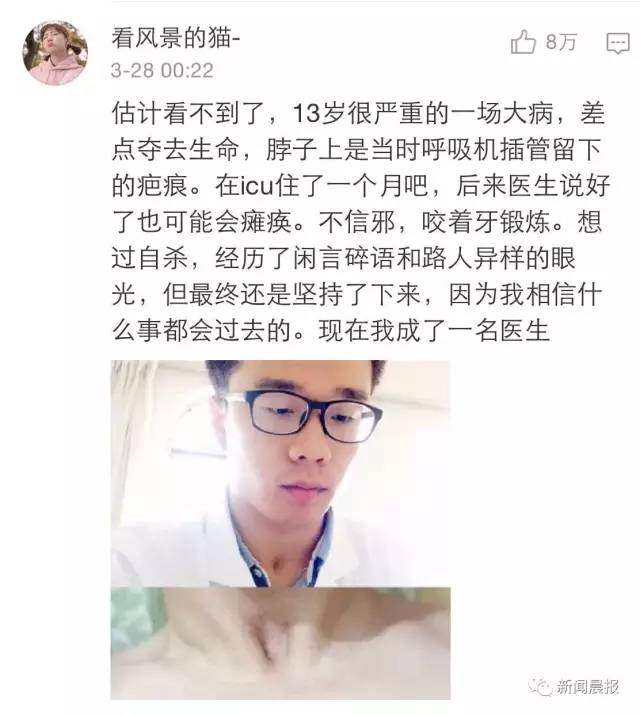 “最低谷的时光，我是怎么度过的？”20万网友亲口讲述