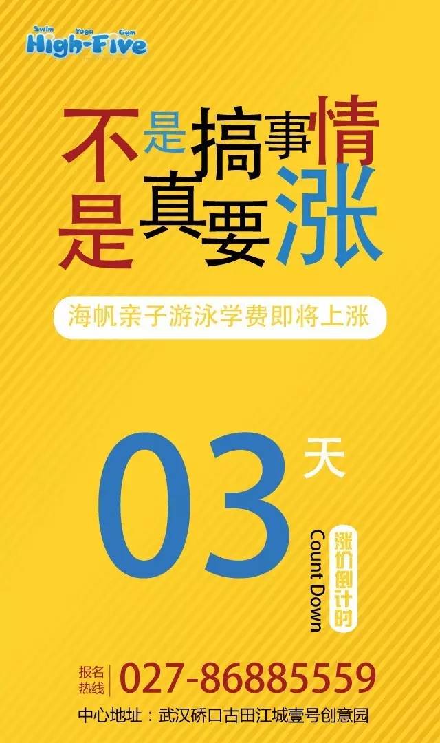 温馨提醒: 将于2017年4月1日起统一上调课程价格 涨价之前生效的合约