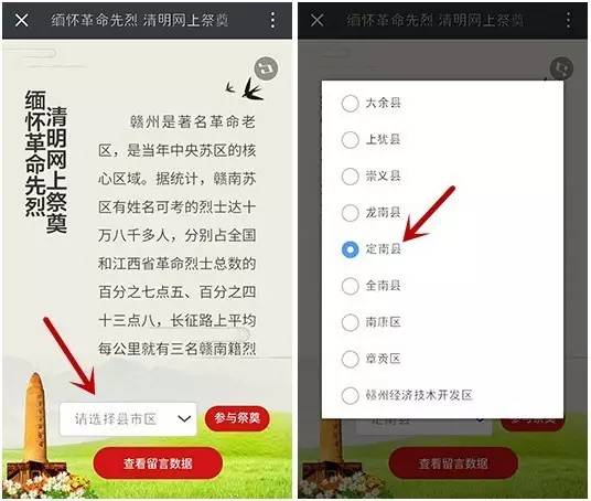 与焚烧冥币的浓烟,震耳欲聋的鞭炮相比,小编觉得文明的网上祭奠更显难