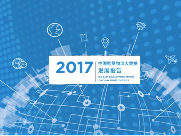 中国省市经济收入排名_2017各省市快递收入排行榜山东三市进入50强