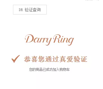 darry ring对戒好不好