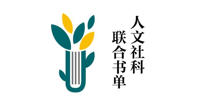 人文社科联合书单 饮食与哲学的微妙关系(2017年3月第21期)