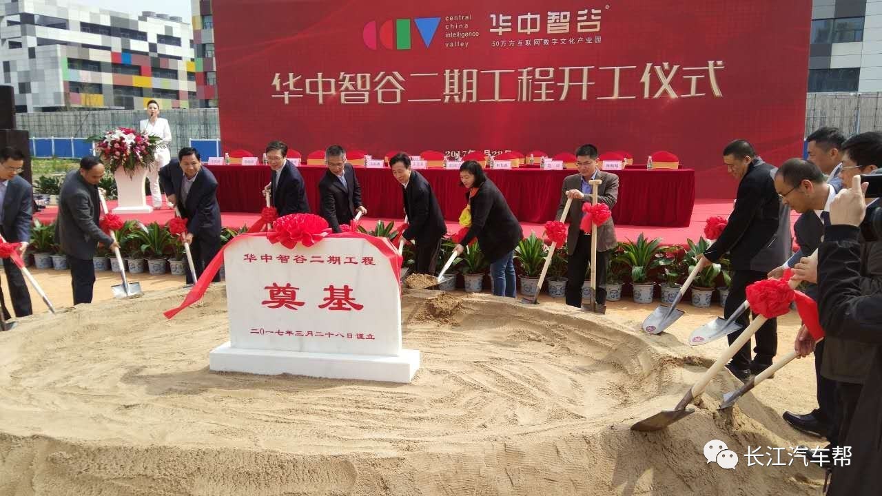 华中智谷二期开工5年内产值可达100亿元打造青年放飞梦想的创业家园