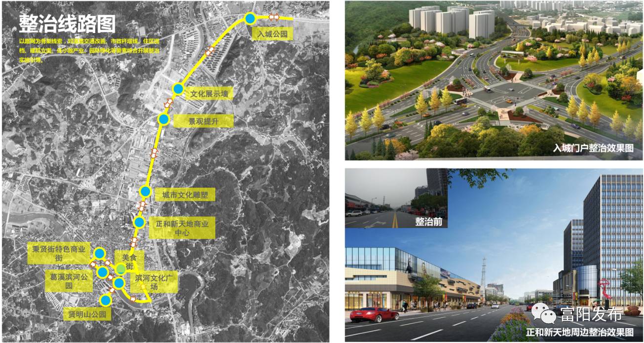 效果图:新登镇1区第一批七个乡镇小城镇环境综合整治项目2017年年度