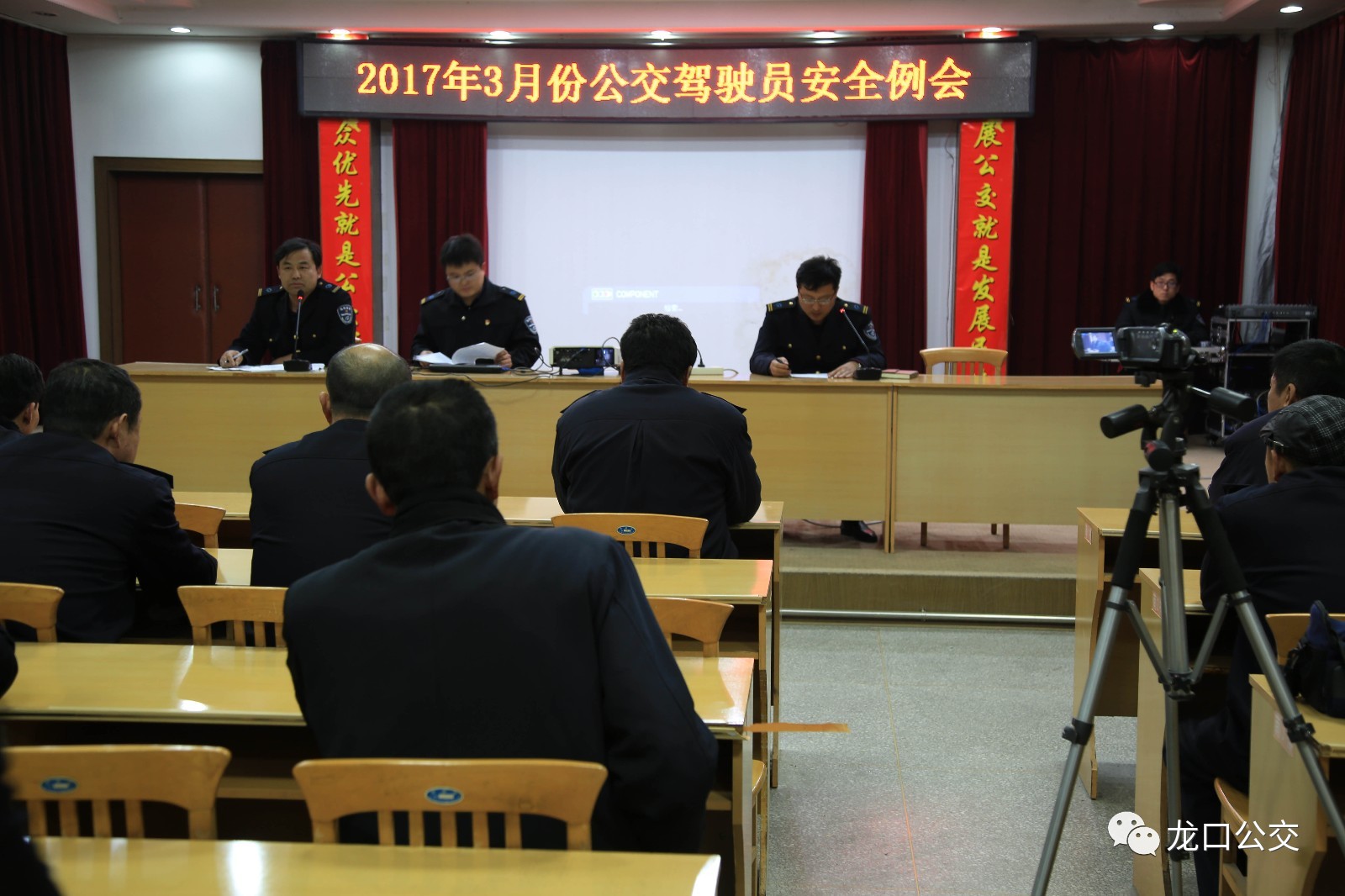 公交召开三月份安全生产例会暨驾驶员教育培训会