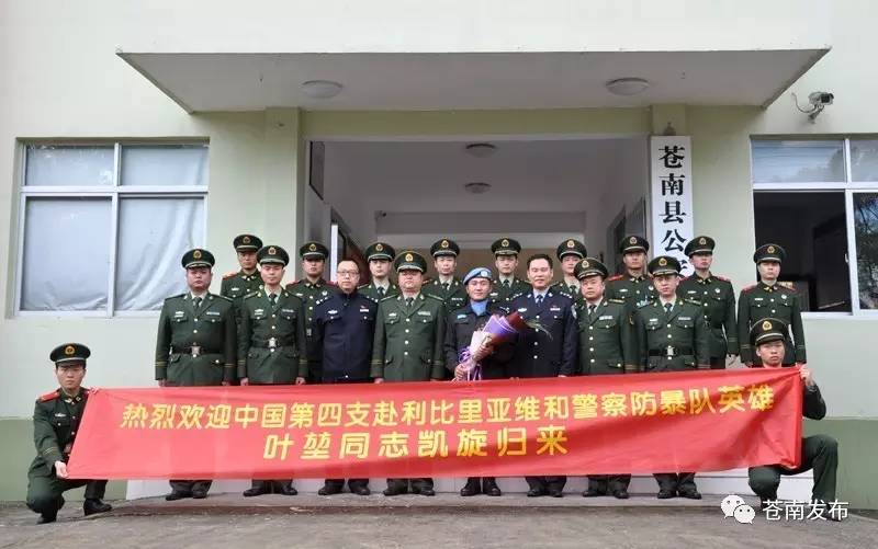 维和警察叶堃带着"和平勋章"