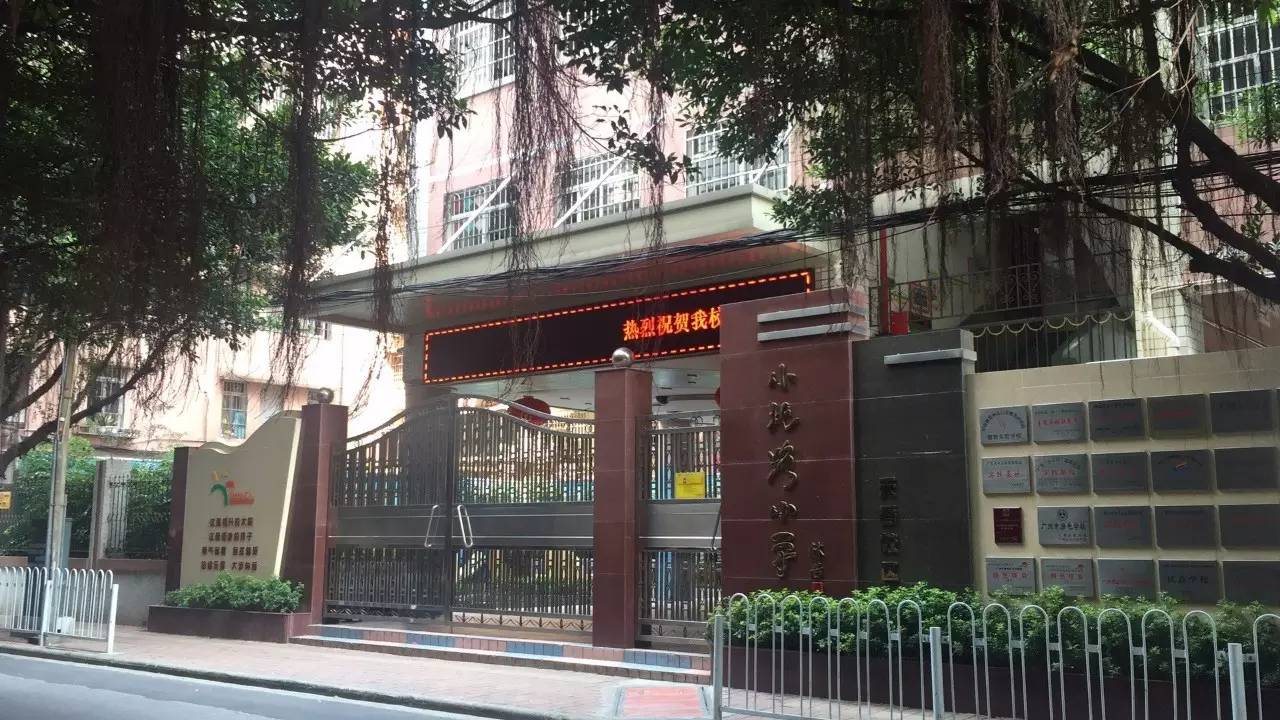 想在越秀买套20年楼龄学位房 你得准备一千万