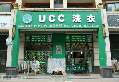 婚纱干洗店_干洗店价格表图片(2)