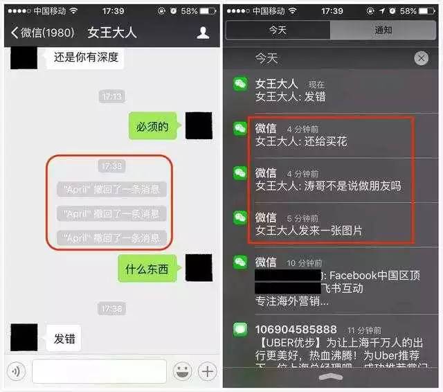 教你如何用iphone查看被撤回的微信消息