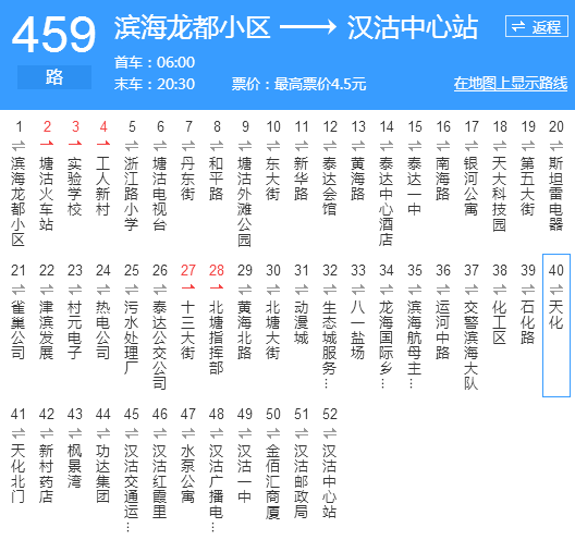 天津汉沽多少人口_天津汉沽蔡家堡码头(3)