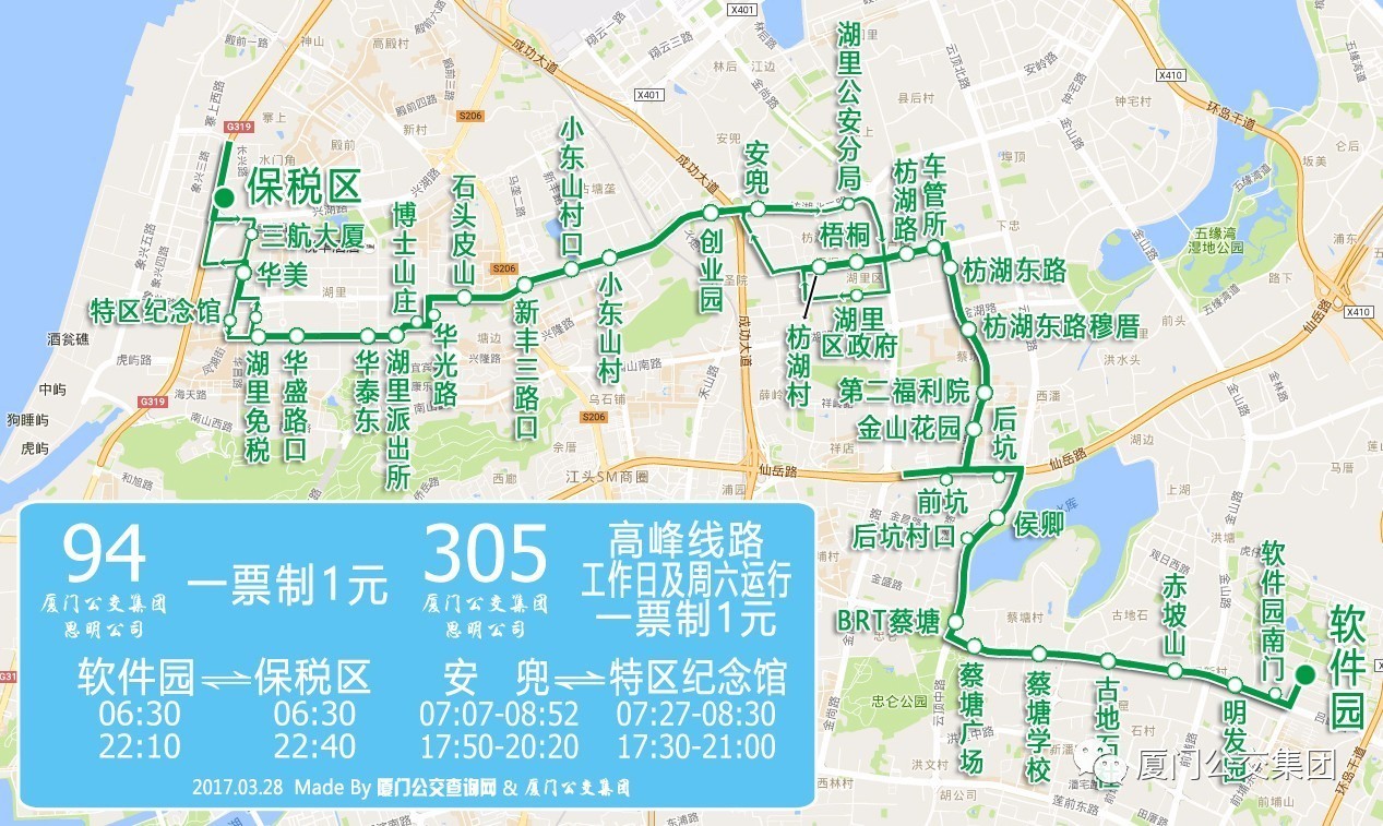 调整线路|4条公交线路运营时间,6条公交线路停靠站点