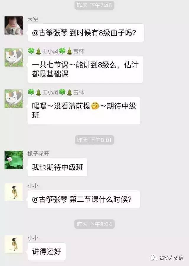 古筝简谱遇见_遇见古筝谱简谱(3)