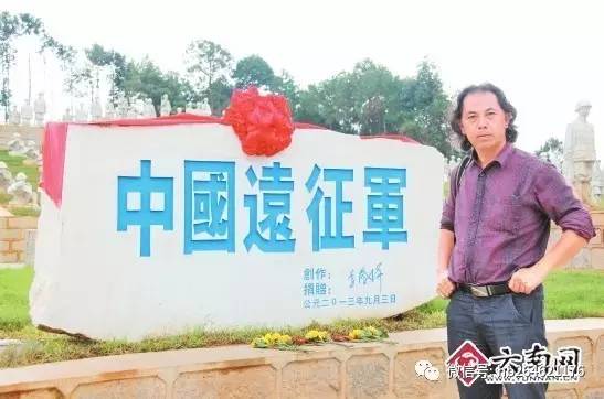 《中国远征军》雕塑群捐赠者,雕塑家李春华.