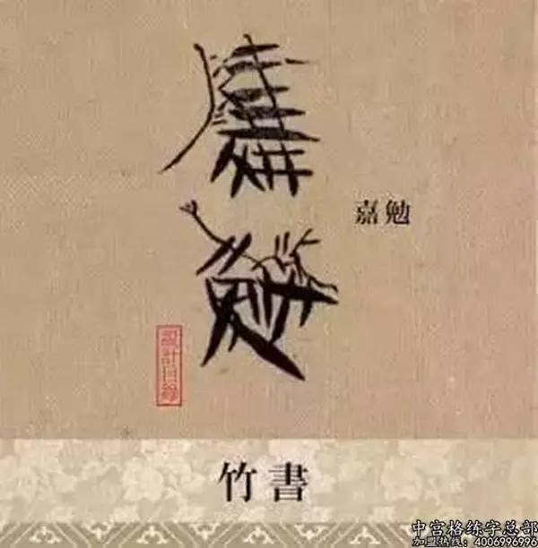 这些千古成谜的中国奇文字