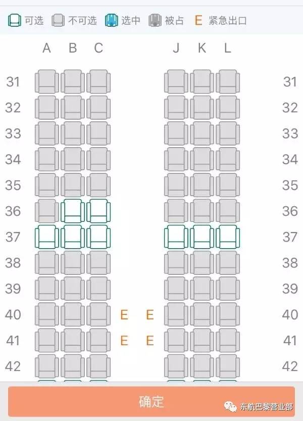 东航百科 | 飞机座位为什么不能随意调换?