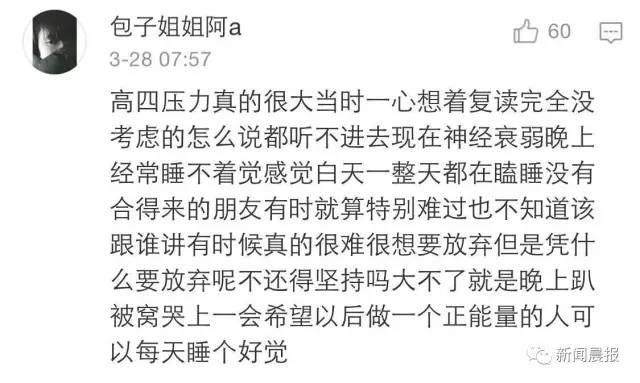 “最低谷的时光，我是怎么度过的？”20万网友亲口讲述