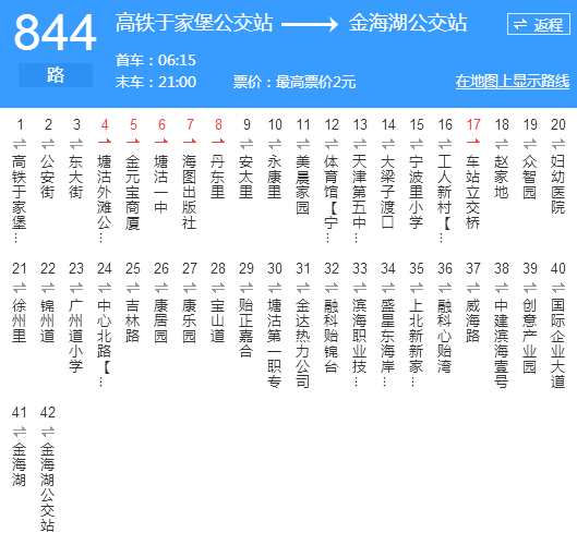 线路还有128路,住在轻轨9号线附近的朋友,还可以直接坐轻轨,倒公交到