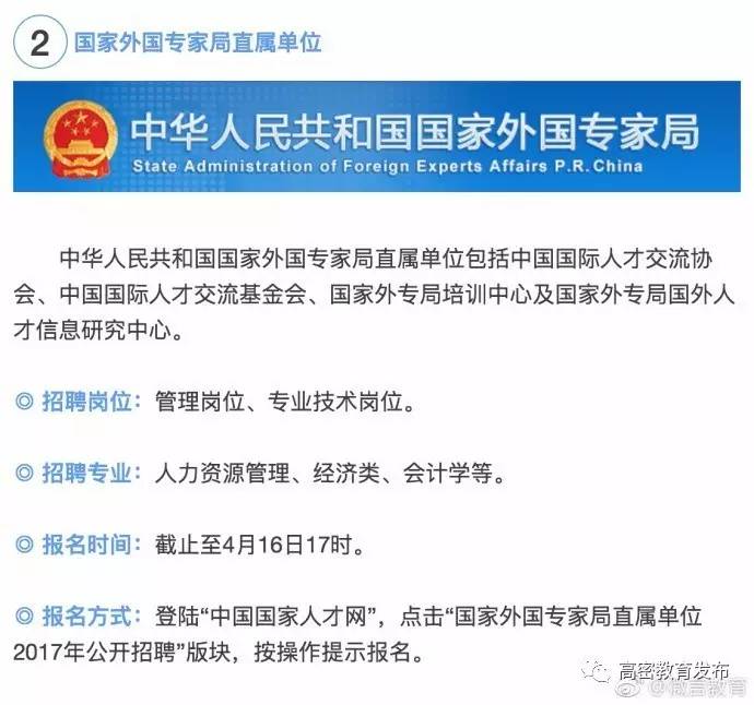 高密招聘信息网_广大求职青年,网络直播送岗活动又来啦