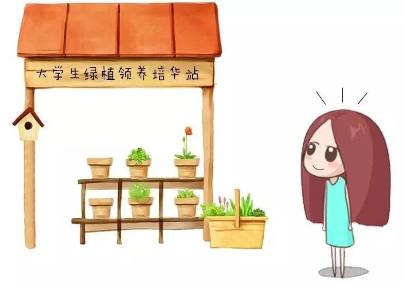 绿植领养|王源喊你来培华领绿植