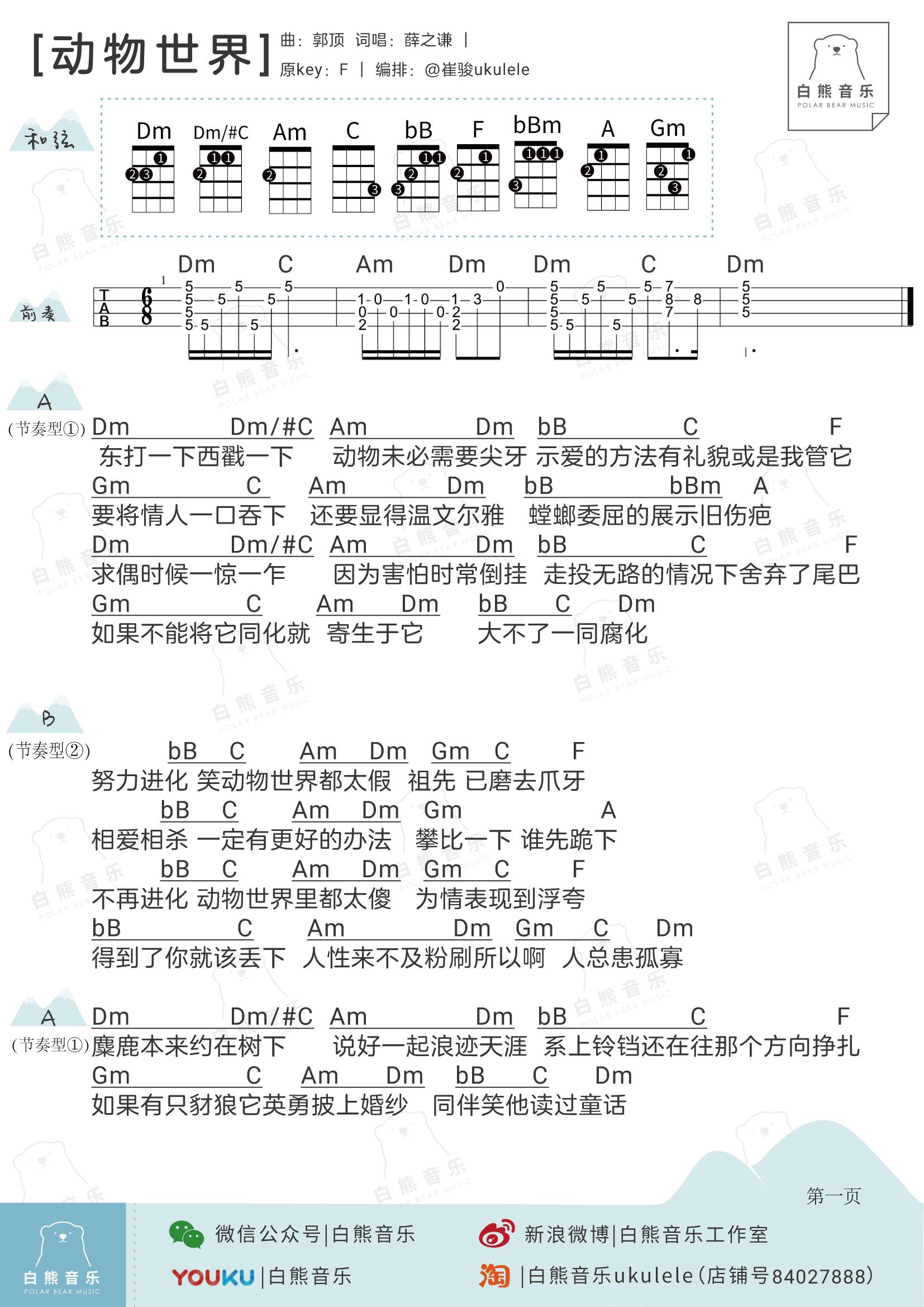 一般男性系列曲谱_人类高质量男性(3)