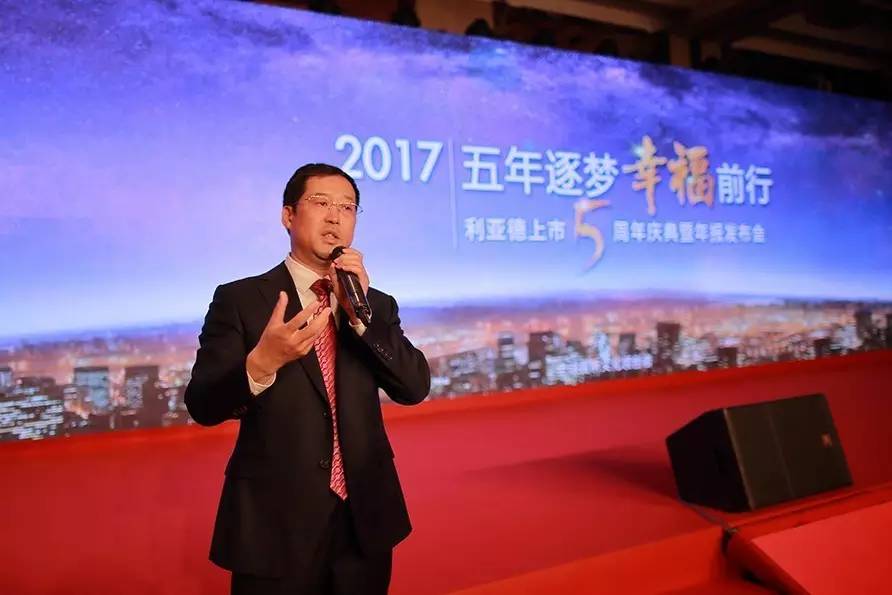 五年逐梦幸福前行 利亚德上市5周年暨年报发布会在京