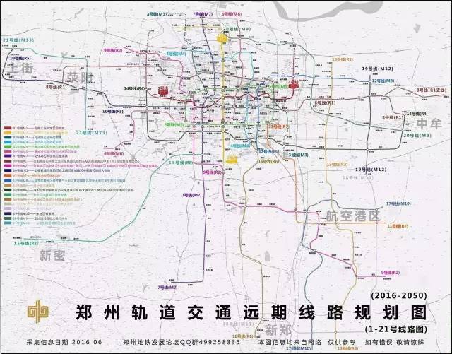 郑州地铁二号线往城郊线需要下车换乘吗