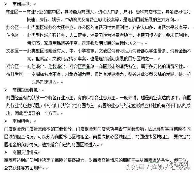 消费者人口状况调查主要包含_俄罗斯人口主要分布图