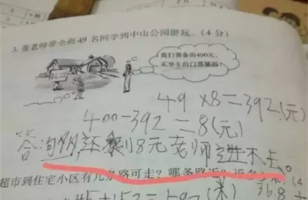 一道简单的小学数学题，到底该给零分还是给满分？