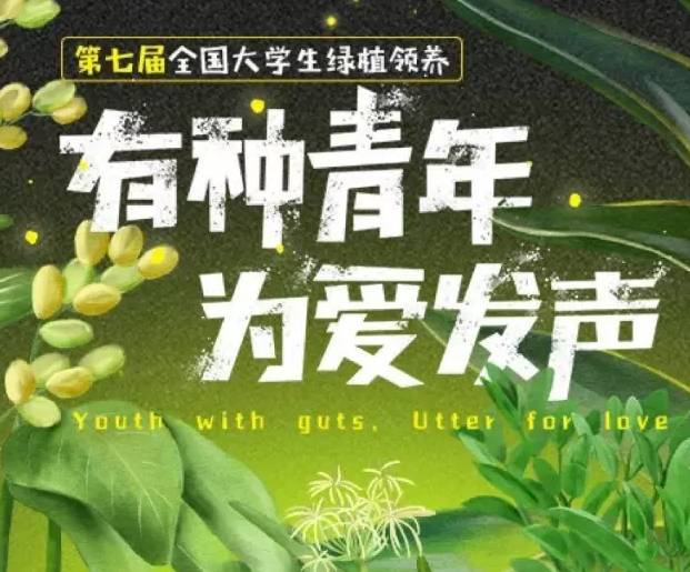 绿植领养|王源喊你来培华领绿植