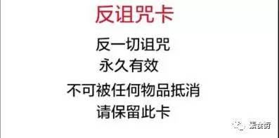 给带有诅咒语的强制性转发微信叫停