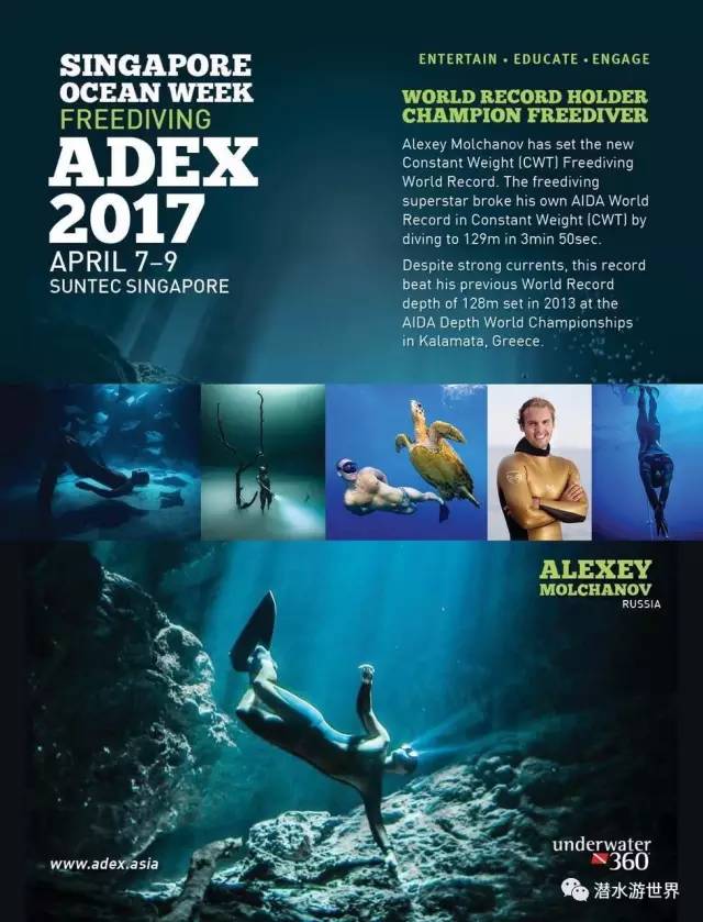 2017新加坡ADEX潜水展进入倒计时啦!