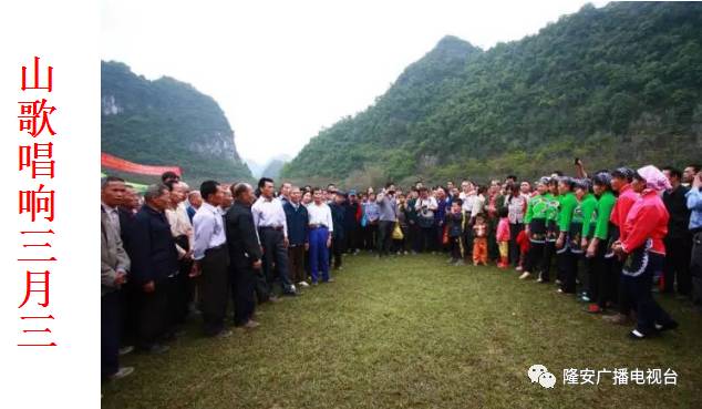 三月三在隆安 如果要听原汁原味的壮族山歌 那么不必远方,不必跋山