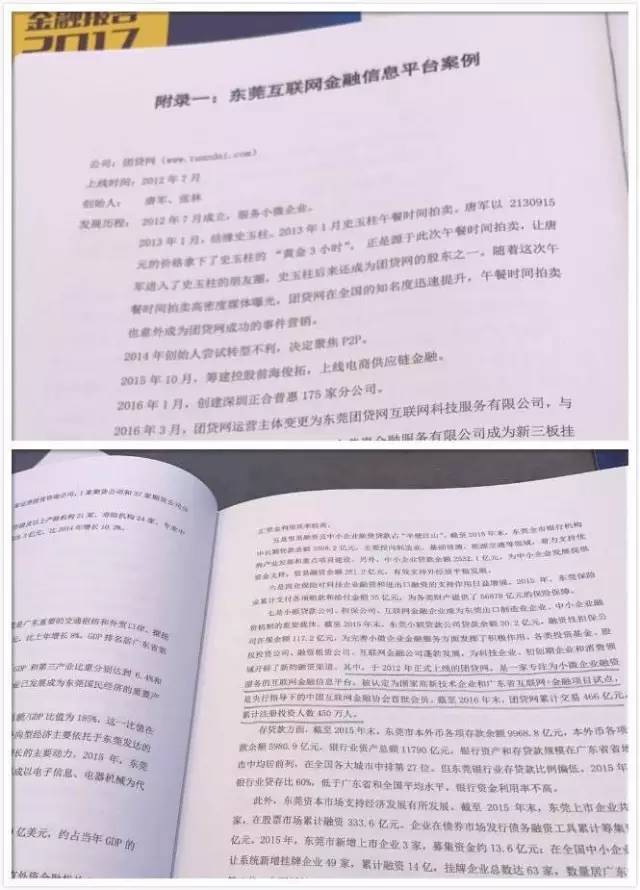 gdp的两种核算方法_团贷网联合创始人兼总裁张林：2017集团战略我们只提两个字“科...