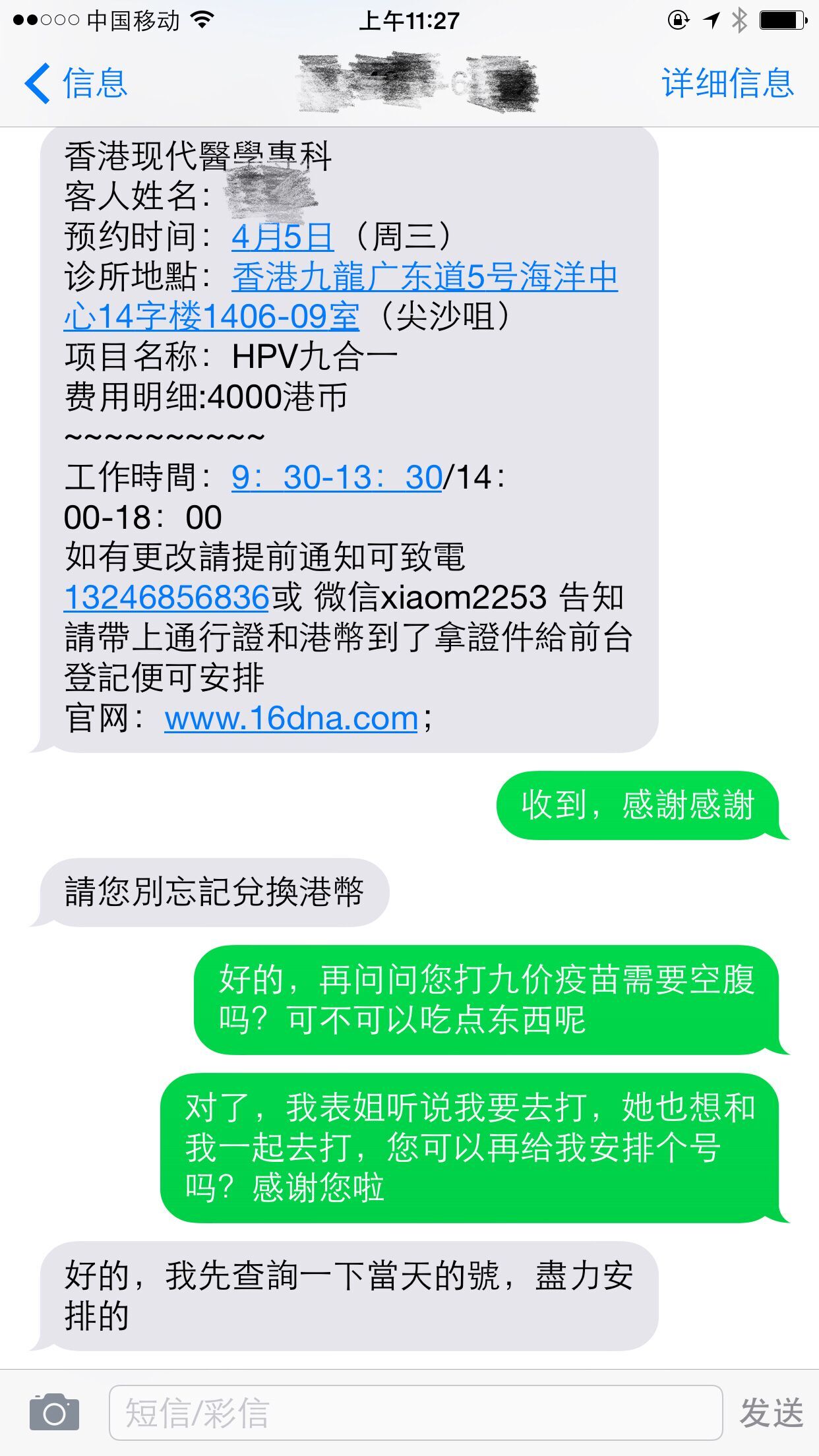 香港现代医学专科HPV宫颈癌疫苗接种流程