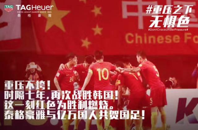 TA才是中国足球的“福星”