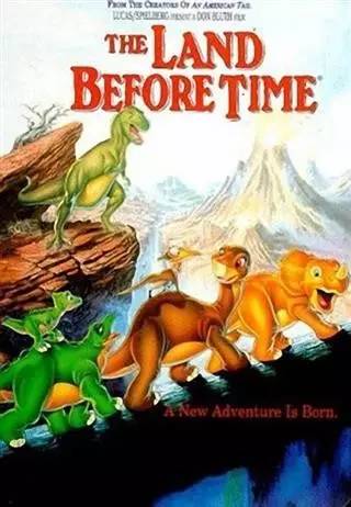 the land before time:小恐龙历险记