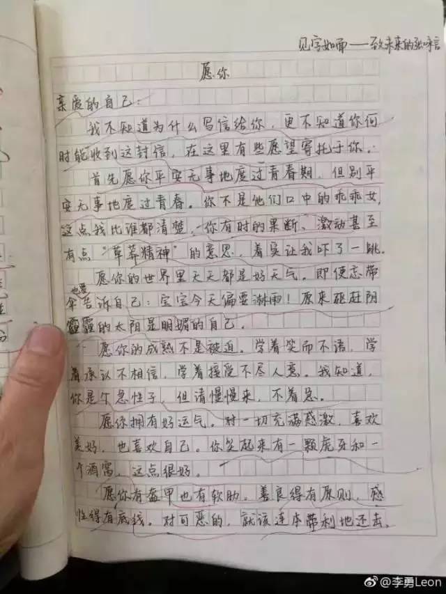 底线作文