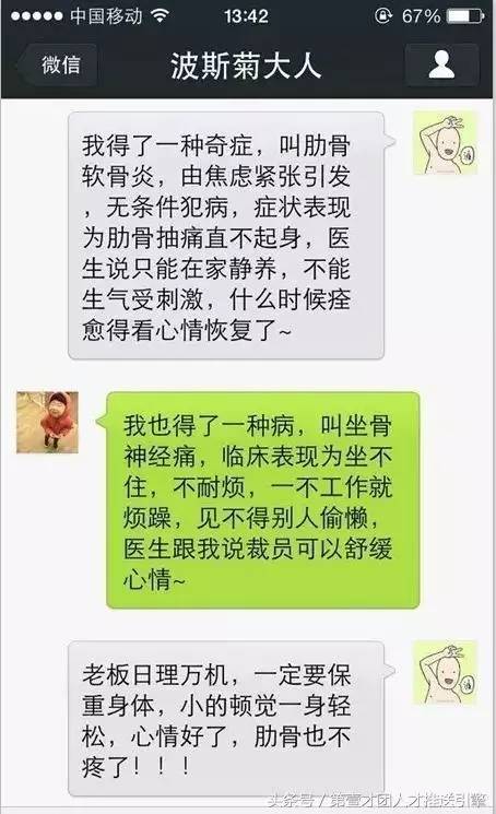 跟老总请假说辞_打针图片请假(2)