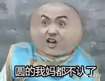 这大脸盘子你萌一个手机屏能放下么?看久之后,竟然还有迷之萌感!