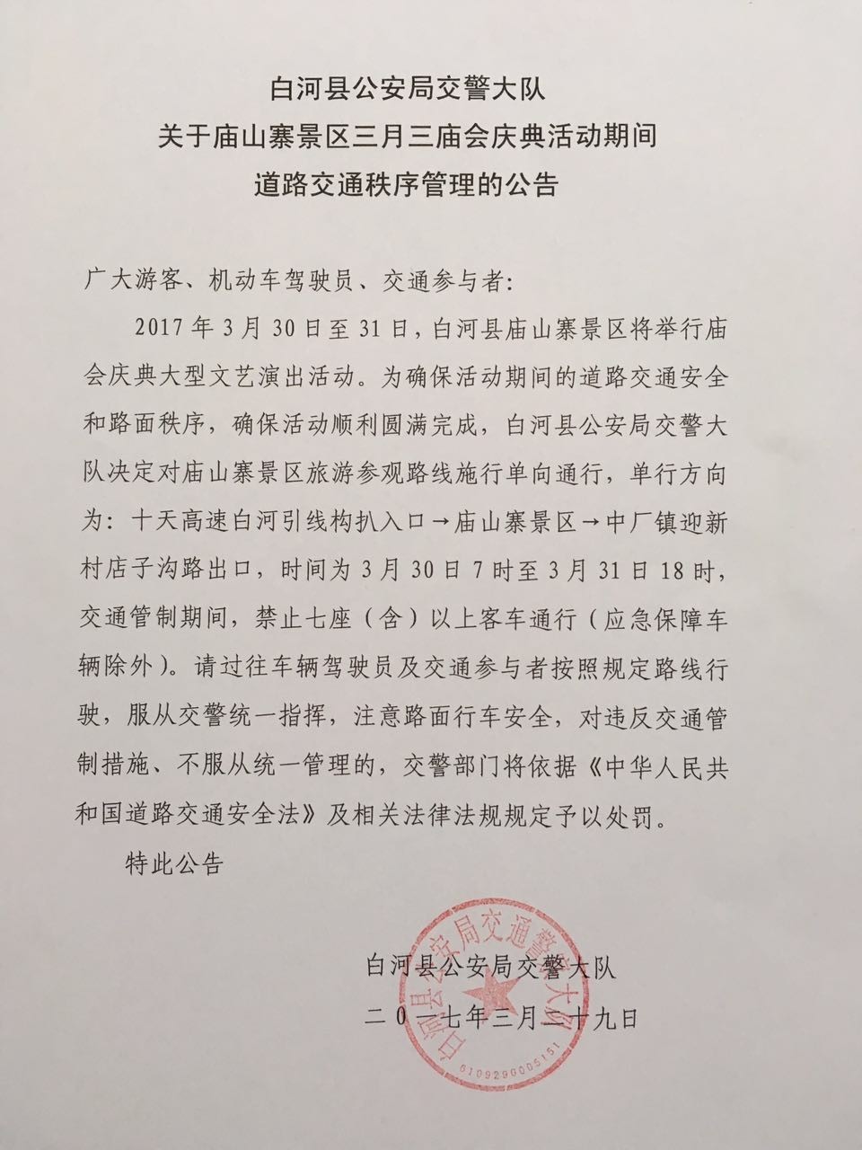 白河县人口和信息网_县人社局 白河县人民政府(2)