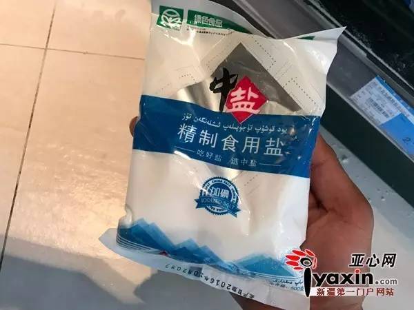 " (中盐精制食用盐