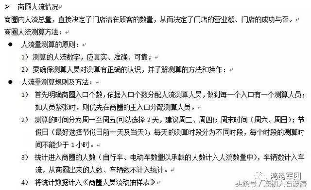 消费者人口状况调查主要包含_俄罗斯人口主要分布图