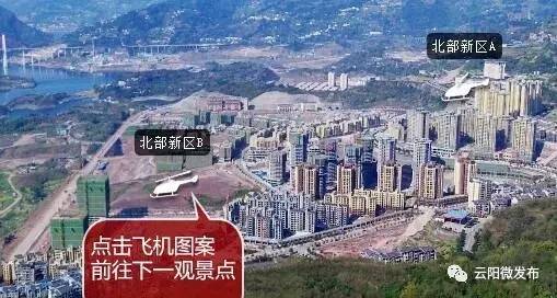 720°云阳全景vr大片震撼发布!快来找找你的家